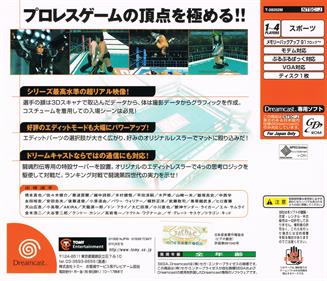 Shin Nippon Pro Wrestling: Toukon Retsuden 4 - Box - Back Image
