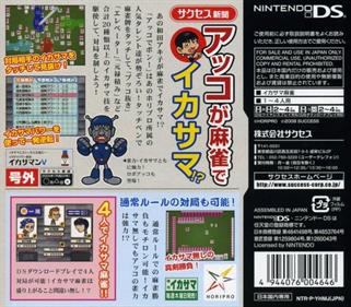 Akko de Pon!: Ikasama Hourouki - Box - Back Image