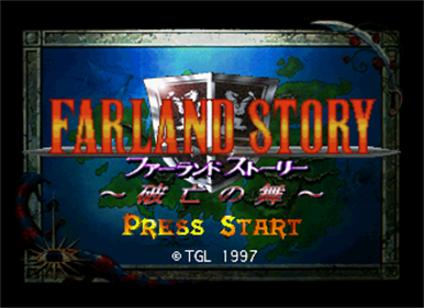Farland Story: Habou no Mai - Screenshot - Game Title Image