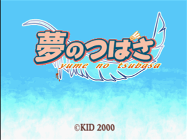 Yume no Tsubasa - Screenshot - Game Title Image