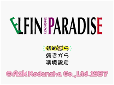 Elfin Paradise - Screenshot - Game Title Image