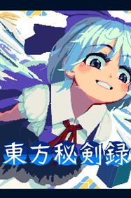 Touhou Mystery Reel - Box - Front Image