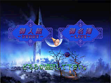 Shichuu Suimei Pitagraph - Screenshot - Game Select Image