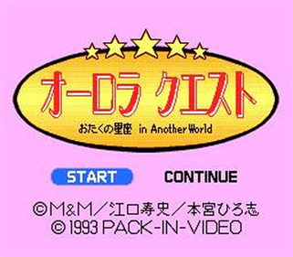 Aurora Quest: Otaku no Seiza in Another World - Screenshot - Game Title Image