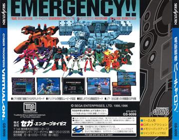Virtual On: Cyber Troopers - Box - Back Image