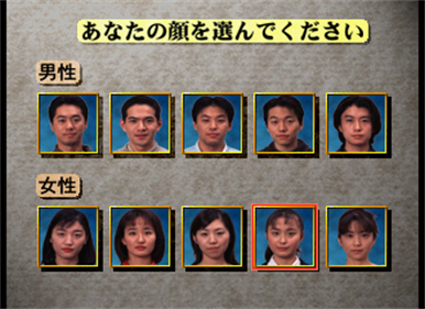 Nihon Pro Mahjong Renmei Kounin: Doujou Yaburi - Screenshot - Game Select Image