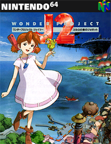Wonder Project J2: Koruro no Mori no Jozet - Fanart - Box - Front Image