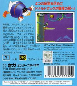 Deep Duck Trouble Starring Donald Duck - Box - Back Image