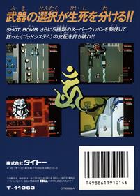 Master of Weapon - Box - Back Image