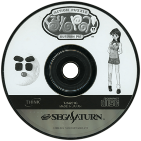 Kururin Pa! - Disc Image