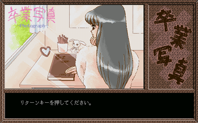 Sotsugyou Shashin / Miki - Screenshot - Game Title Image