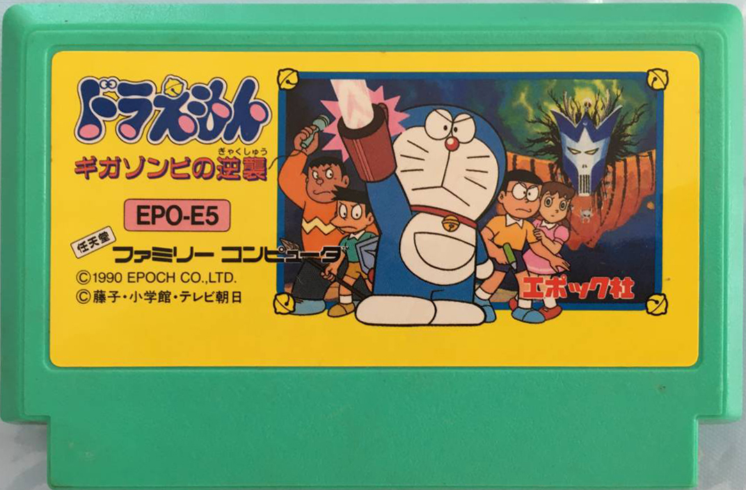 Doraemon: Giga Zombie no Gyakushū Details - LaunchBox Games Database