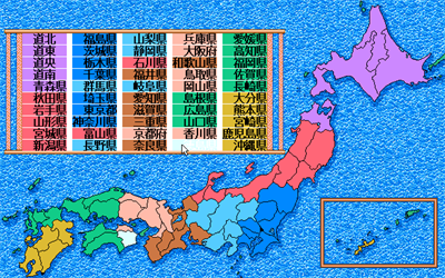 Tenka Tairan - Screenshot - Gameplay Image
