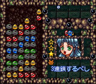 Super Nazo Puyo Tsuu: Rulue no Tetsuwan Hanjyouki - Screenshot - Gameplay Image