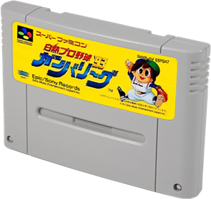 Hakunetsu Pro Yakyuu '93: Ganba League - Cart - 3D Image