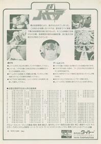 Ninja Hayate - Advertisement Flyer - Back Image