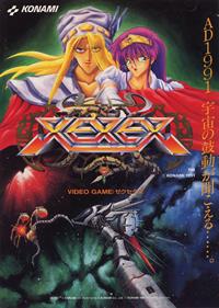 Xexex - Advertisement Flyer - Front Image