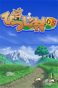 Shepherd's Crossing 2 DS - Screenshot - Game Title Image