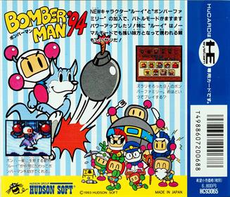 Bomberman '94 - Box - Back Image