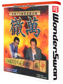 Nihon Pro Mahjong Renmei Kounin: Tetsuman - Box - 3D Image