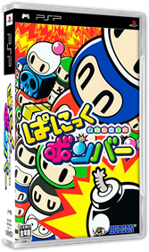 Bomberman: Panic Bomber - Box - 3D Image