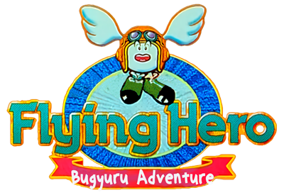 Flying Hero: Bugyuru no Daibouken - Clear Logo Image