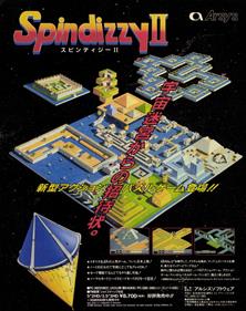Spindizzy II - Advertisement Flyer - Front Image