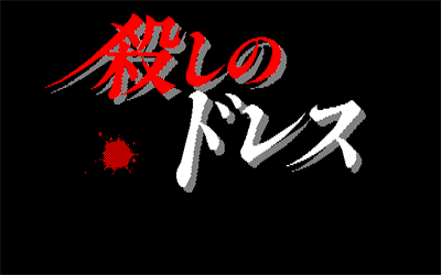 Koroshi no Dress - Screenshot - Game Title Image