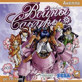 Sakura Wars - Box - Front Image