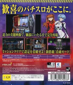 Jeu PSP Evangelion Gekiatsu Vol.1 - Import Japon - Neuf Sous Blister Scellé