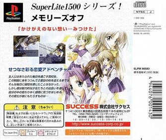 SuperLite 1500 Series: Memories Off - Box - Back Image