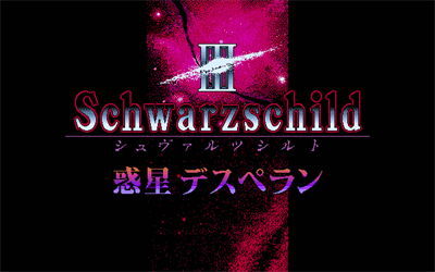 Schwarzschild III: Wakusei Desperan - Screenshot - Game Title Image