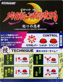 Mystic Warriors: Wrath of the Ninjas - Arcade - Controls Information Image