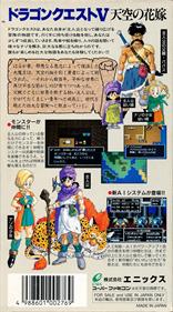 Dragon Quest V: Tenkuu no Hanayome - Box - Back Image