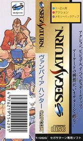 Night Warriors: Darkstalkers' Revenge - Box - Spine