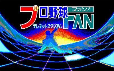 Pro Yakyuu Fan - Screenshot - Game Title Image