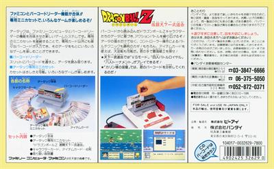 Dragon Ball Z: Gekitou Tenkaichi Budoukai - Box - Back Image