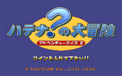 Adventure Quiz 2: Hatena? no Daibouken - Screenshot - Game Title Image