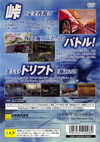 Tokyo Xtreme Racer: Drift - Box - Back Image