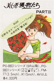 Utsukushiki Emono-tachi Part III - Advertisement Flyer - Front Image