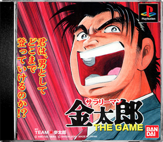 Salaryman Kintaro: The Game - Box - Front - Reconstructed Image