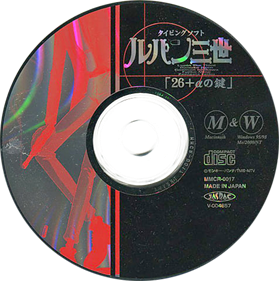 Lupin Sansei Typing Soft: 26+α No Kagi - Disc Image