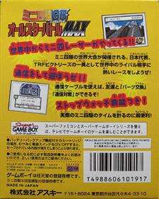 Mini-Yonku GB: Let's & Go!! All-Star Battle MAX - Box - Back Image