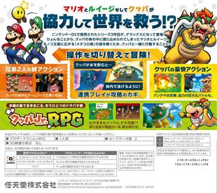 Mario & Luigi: Bowser's Inside Story + Bowser Jr's Journey - Box - Back Image