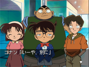 Meitantei Conan: 3 Nin no Meisuiri - Screenshot - Gameplay Image