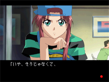 Yarudora Series Vol.1: Double Cast - Screenshot - Gameplay Image