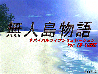 Mujintou Monogatari - Screenshot - Game Title Image