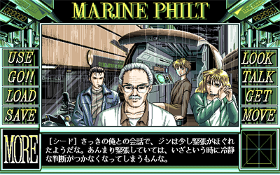 Nightmare Collection II: Marine Philt - Screenshot - Gameplay Image
