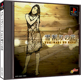 Yarudora Series Vol.4: Yukiwari no Hana - Box - 3D Image