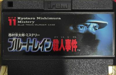 Nishimura Kyoutarou Mystery: Blue Train Satsujin Jiken - Cart - Front Image